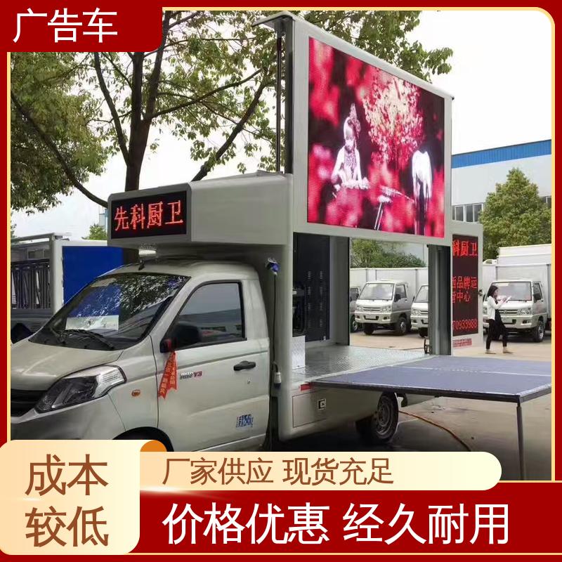 画面清晰 二手广告车 送车上门 户外演出车 回收