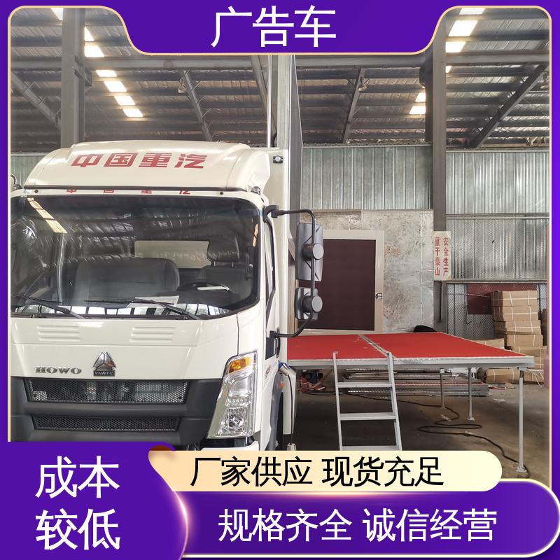 适用范围广 LED广告车 液压升降舞台车 送车上门 出租
