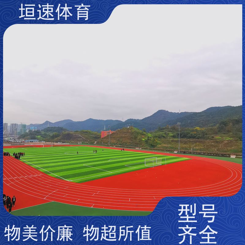 垣速 儿童弹性地垫 小区游乐场地面 学校朔胶跑道减震优良