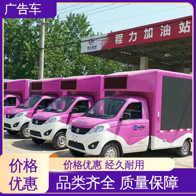 以旧换新 流动舞台车 可根据需要定制 画面清晰 放映演出车