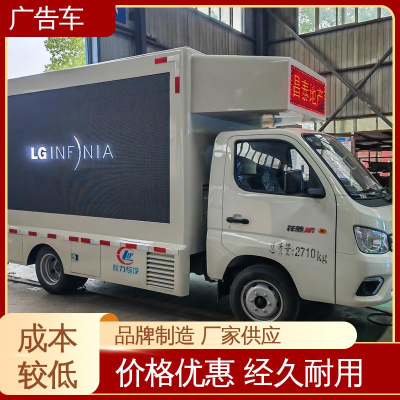 户外演出车 适用范围广 传媒车 全国可上户 低价出售