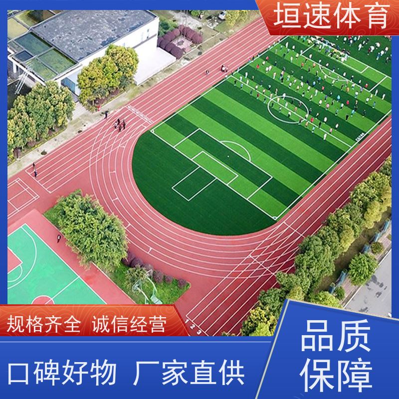 垣速 pu地面 游乐场地坪 弹性塑胶跑道易清洁维护