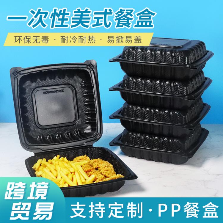 8寸美式汉堡盒 一次性加厚PP塑料打包盒可微波食品级连体外卖餐盒