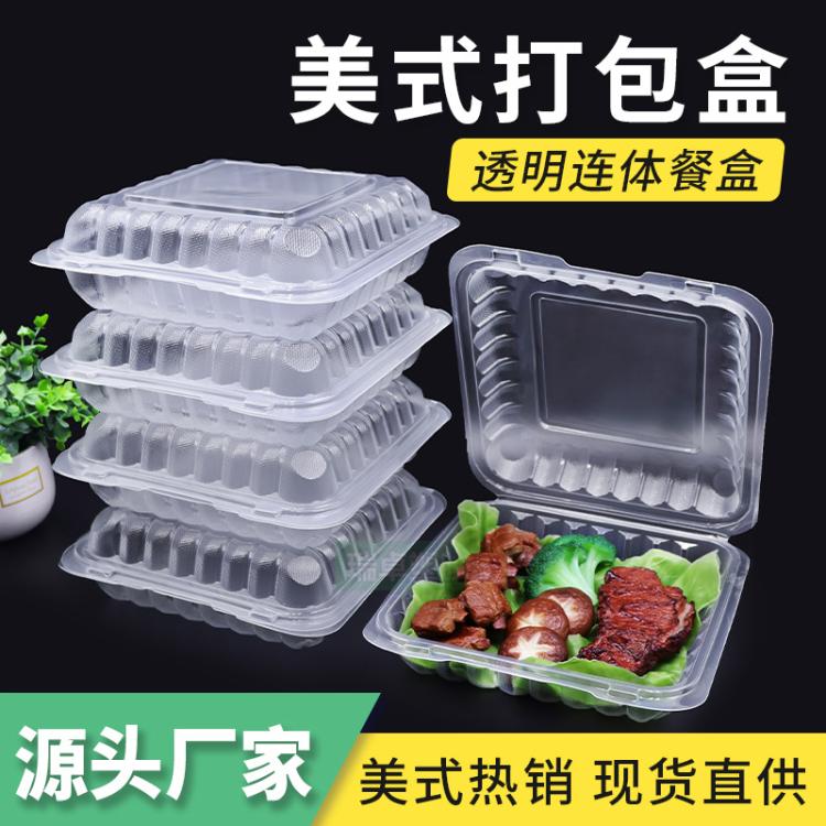 9寸美式汉堡盒 食品级PP透明沙拉外卖打包盒现货批发一次性餐盒