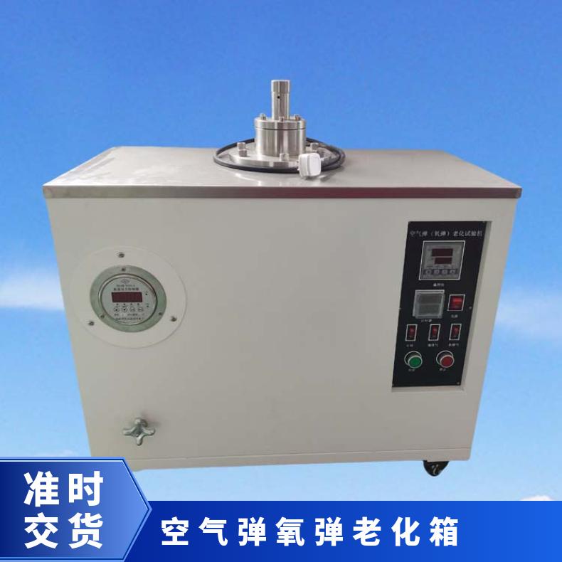线缆绝缘层护套空气弹氧老化箱 可进行压缩气体试验