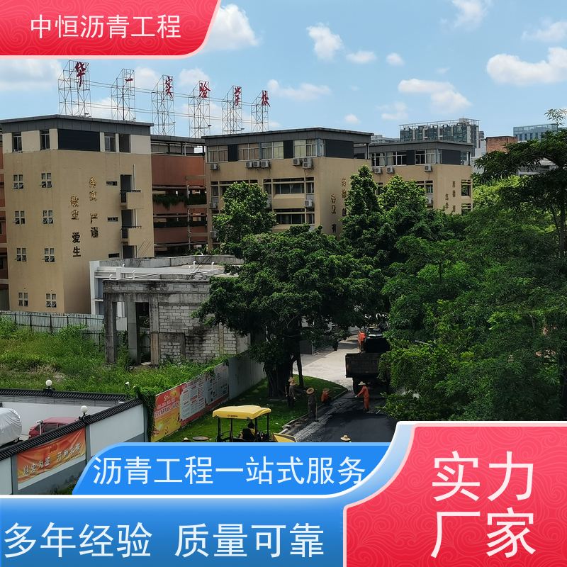 中恒 小区 沥青路 面维 护 包工包料 施工简便 款式齐全