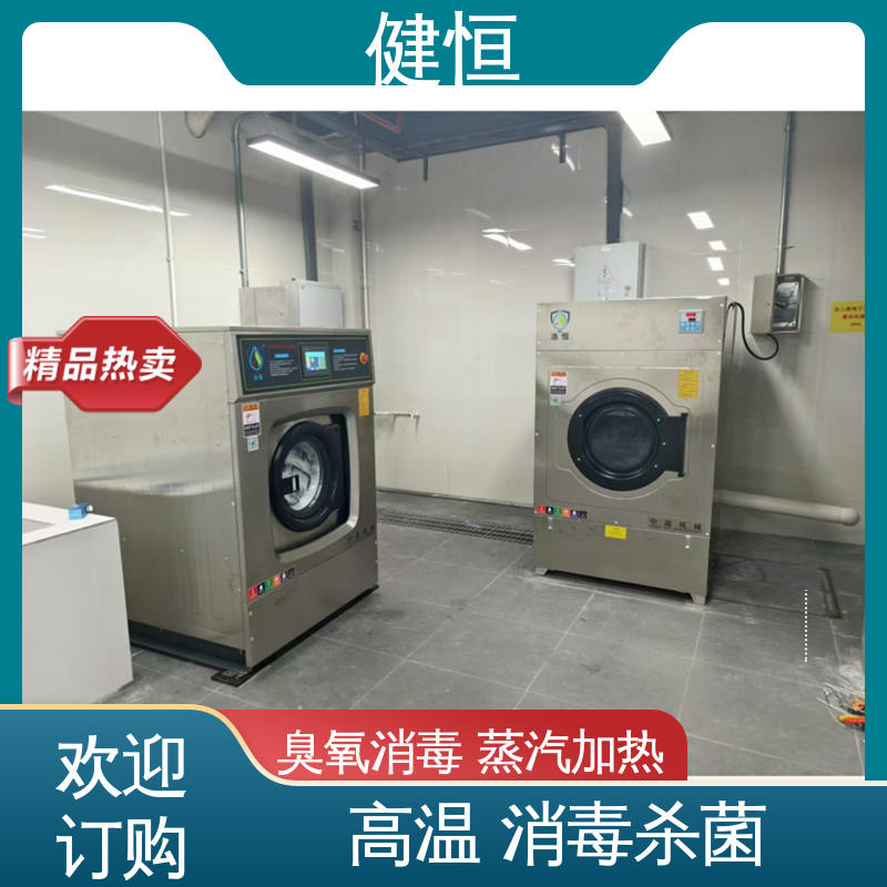 健恒 不锈钢烘衣机 病服烘干机 臭氧消毒 源头工厂 支持定制