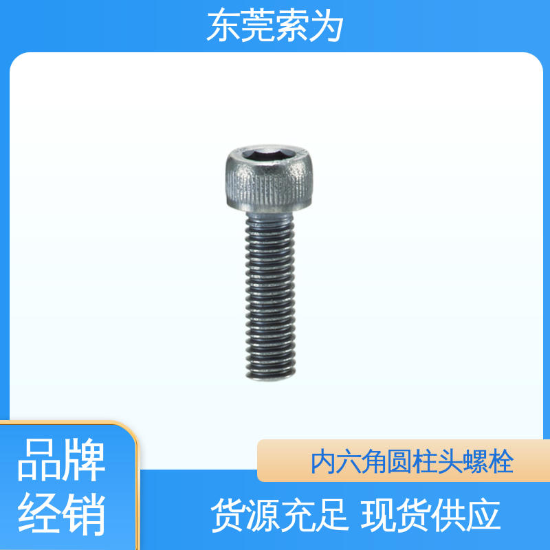 供应 NBK SVSS-MOS通孔型内六角圆柱头螺栓 汽车制造用螺丝 正品保障