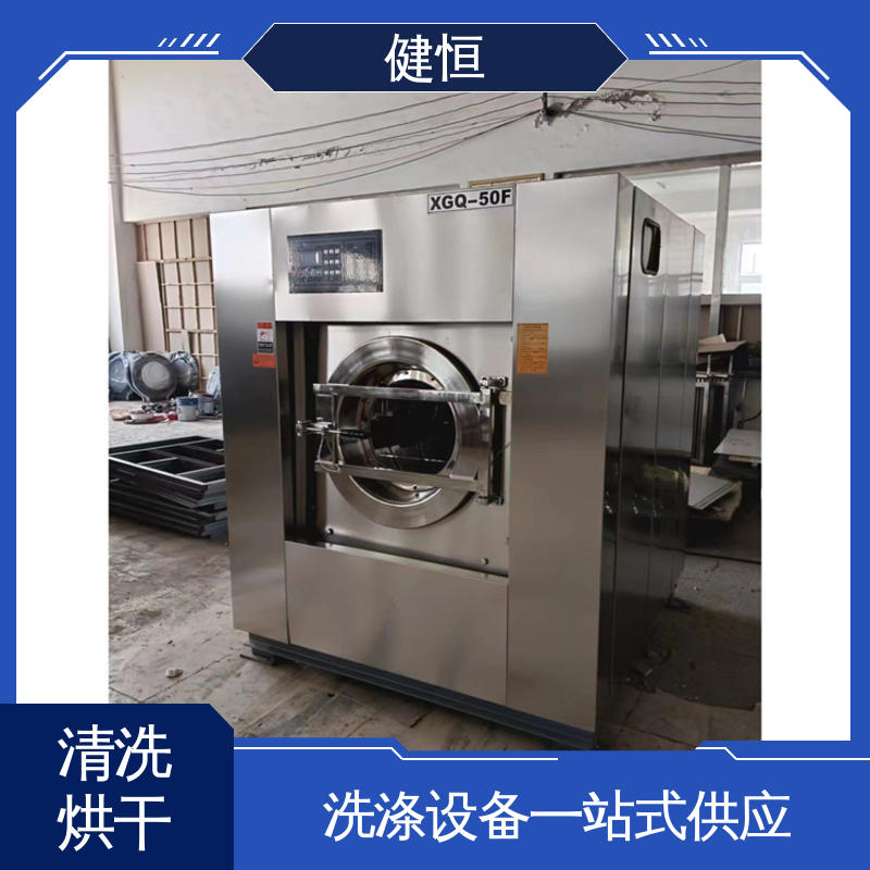 健恒 大型自动化 热力型消防服清洗机 性能稳定 洗涤设备一站式供应