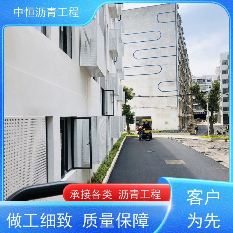 中恒 小区 沥青路 面维 护 地面铺装 施工简便 款式齐全