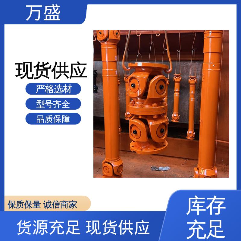 混凝土搅拌机 万向联轴器 BH型十字传动轴 万盛
