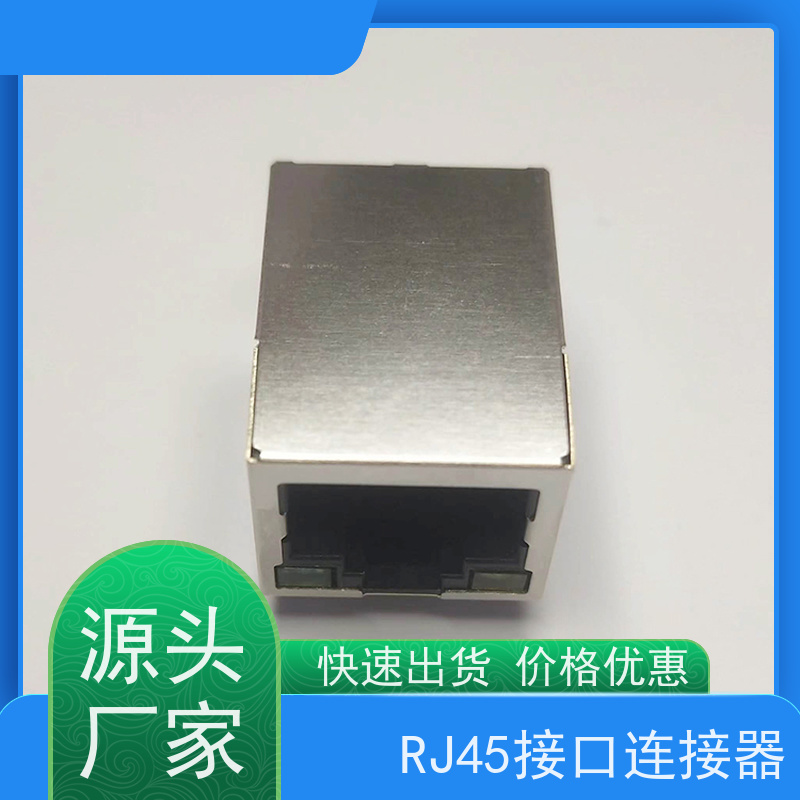 RJ45电信光纤端口 接口 RA19013G08GA型号 传输100base 模块式连接器
