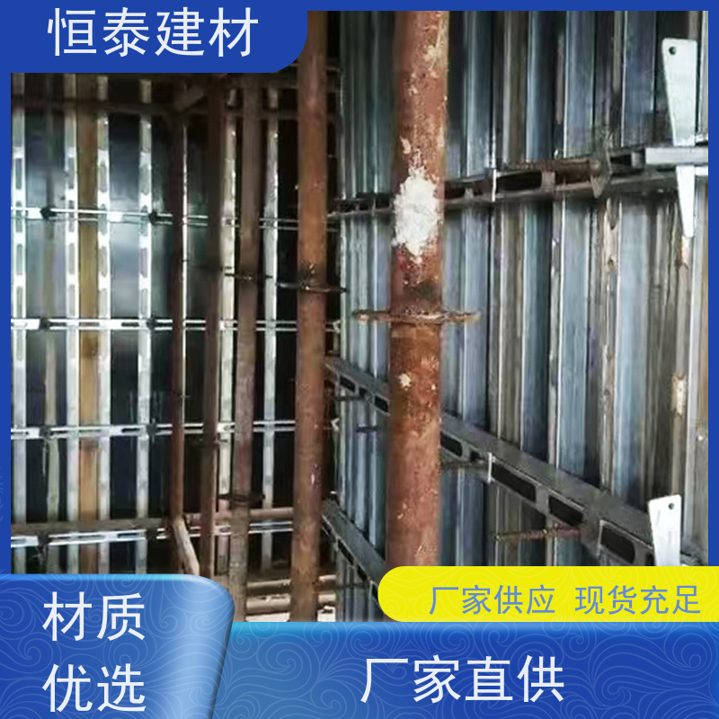 恒泰 Q1500薄壁高强钢 横楞钢背楞 浇筑混凝土模板加固 通用性强