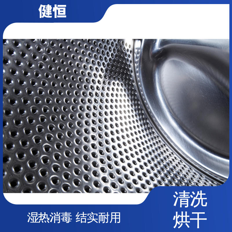 健恒 大型自动化 消防服消毒清洗机 节能省电 提供设计洗衣房方案