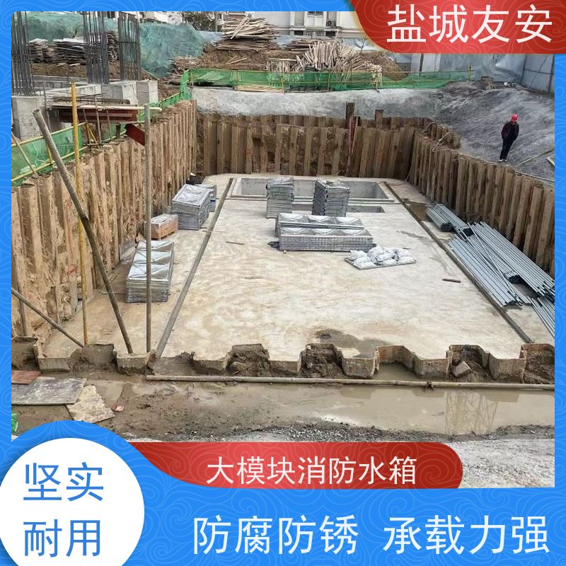 友安 BDF复合装配式地埋消防水箱 耐氧化 服务完善 严选原材