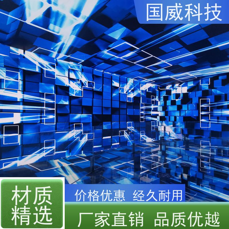 国威科技 景区乐园打造 沉浸式9D空间 创新 项目厂