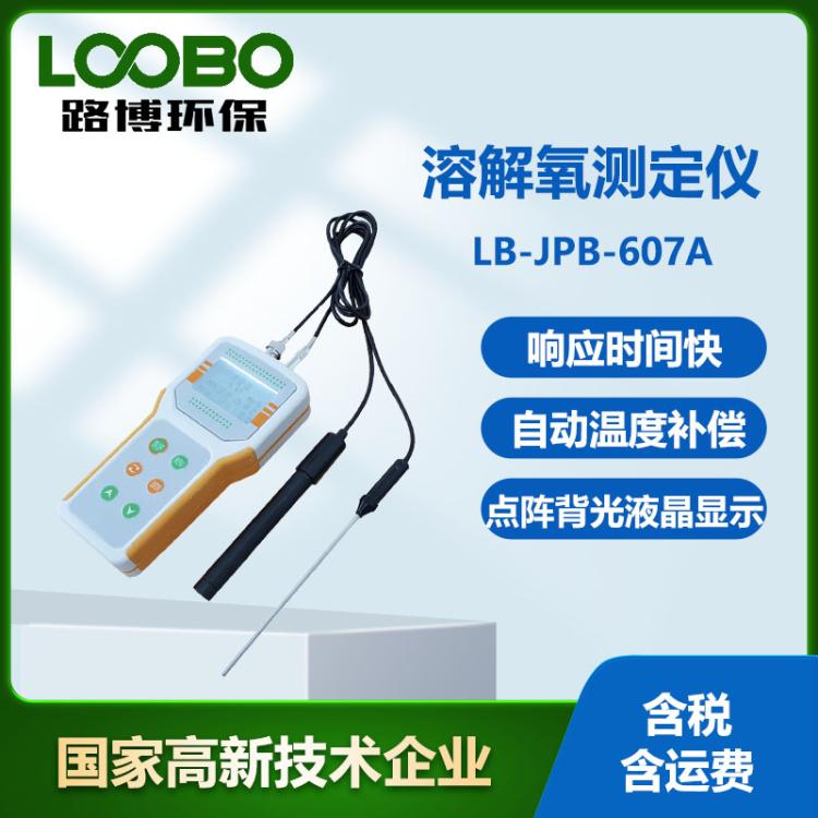 便携式溶解氧测定仪 手持式溶氧检测仪 水中含氧量分析仪溶氧仪