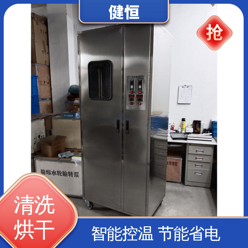 健恒 大型自动化 防护服清洗烘干机 性能稳定 源头工厂 支持定制