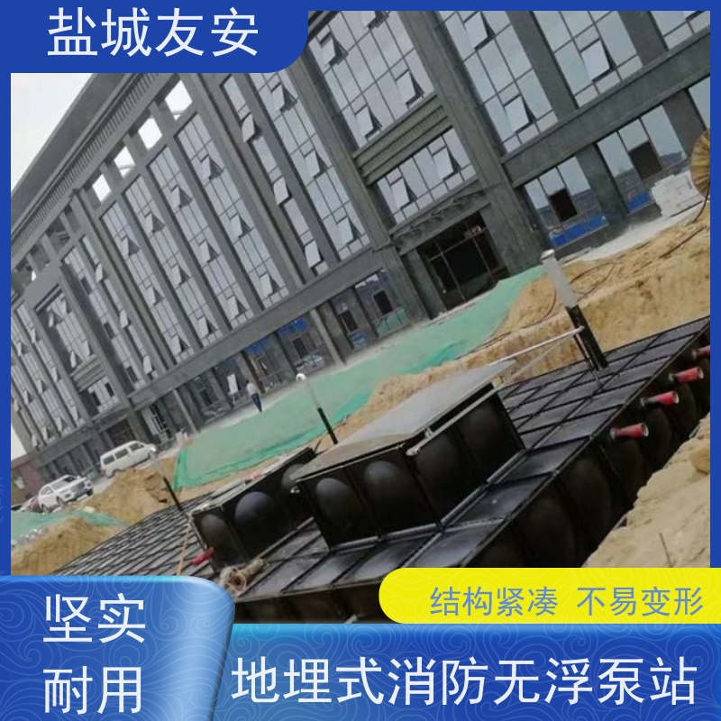 友安 地埋式消防箱泵一体化 节能环保 维护方便 物流配送