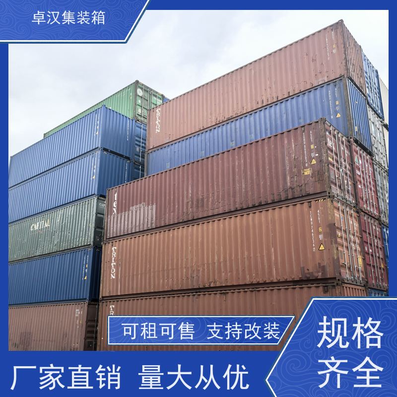 青 岛40尺开顶箱 出租租售改装彩钢箱 移动冷冻柜