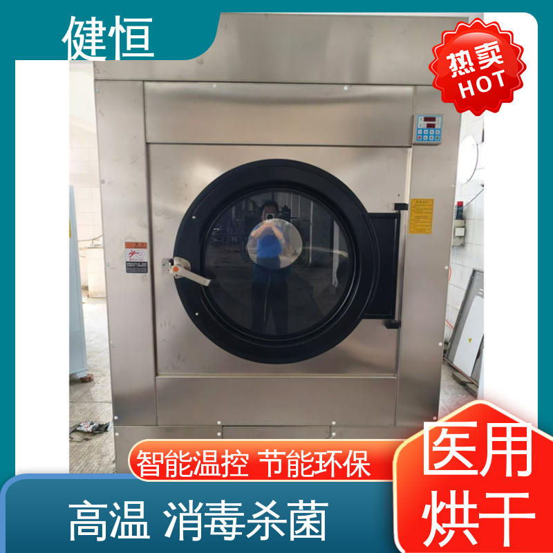 健恒 15kg 毛巾烘干机 高温消毒杀菌 源头工厂 支持定制