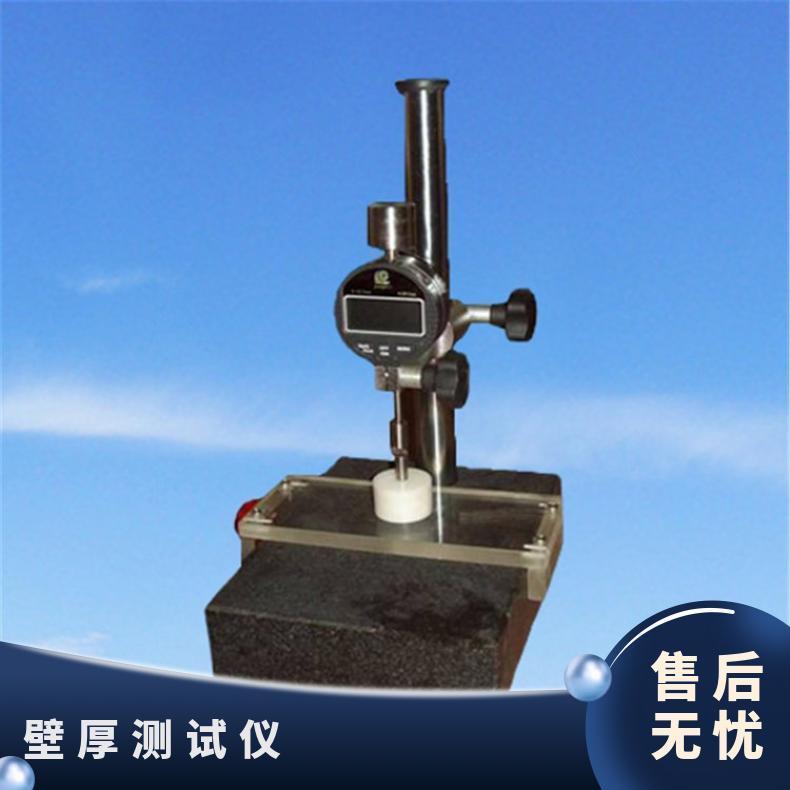 希欧仪器 UL1581数显绝缘壁厚测试仪 花岗岩平台