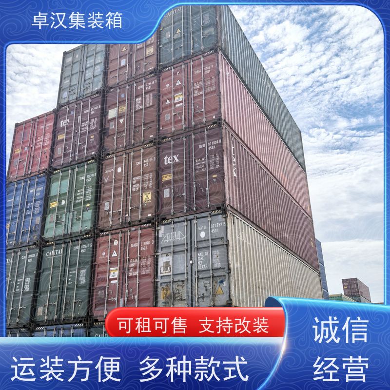 上 海全新40尺海运冷藏箱 集装箱出售改装 支持定制