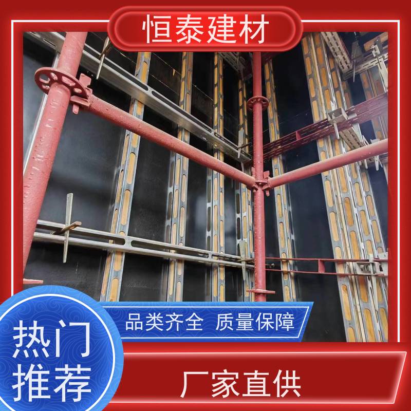 恒泰建材 Q1500超强钢材质 钢背楞结构加固件 荷载大重量轻 支模高效