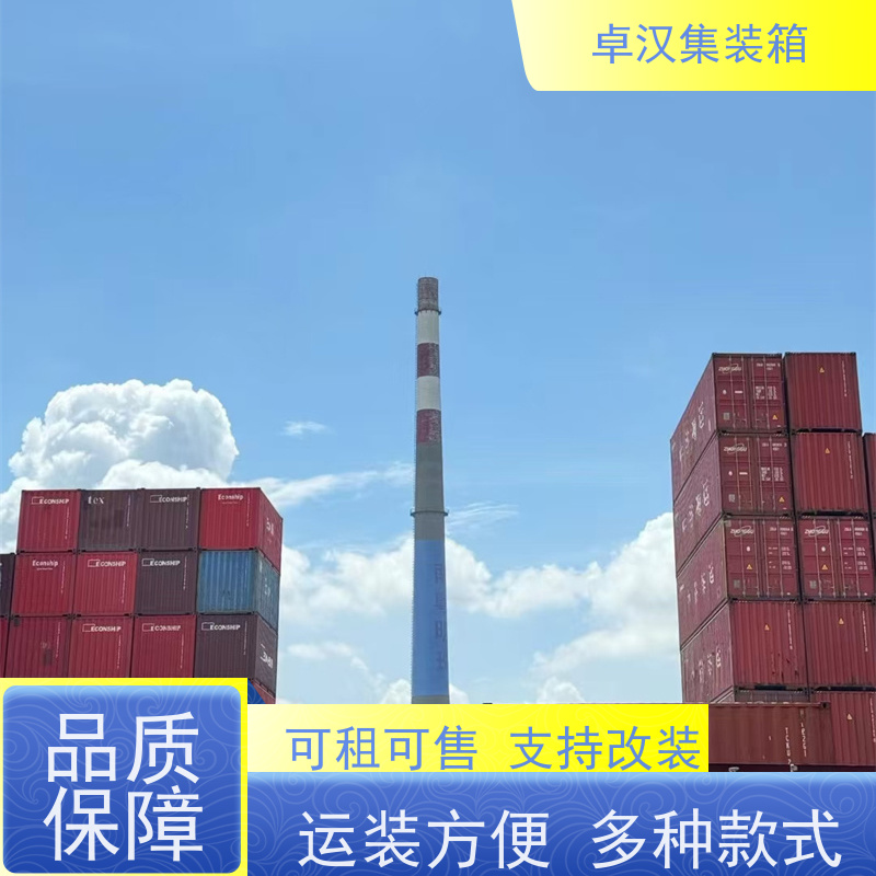 上海集装箱租售 冷冻货柜出租 规格齐全可定制