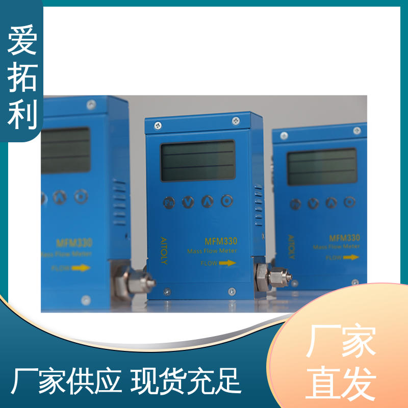 爱拓利 现货速发 品质优越 不锈钢加固探头 氮气气体流量控制器
