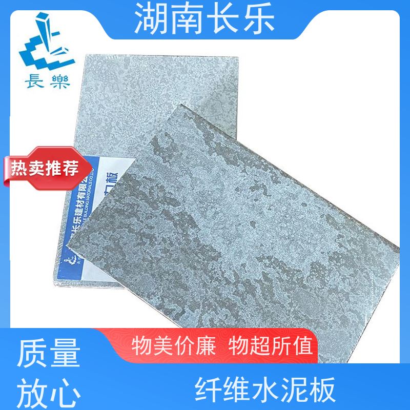 长乐建材 纤维水泥平板 耐磨 装饰性能好 防火防潮 不变形
