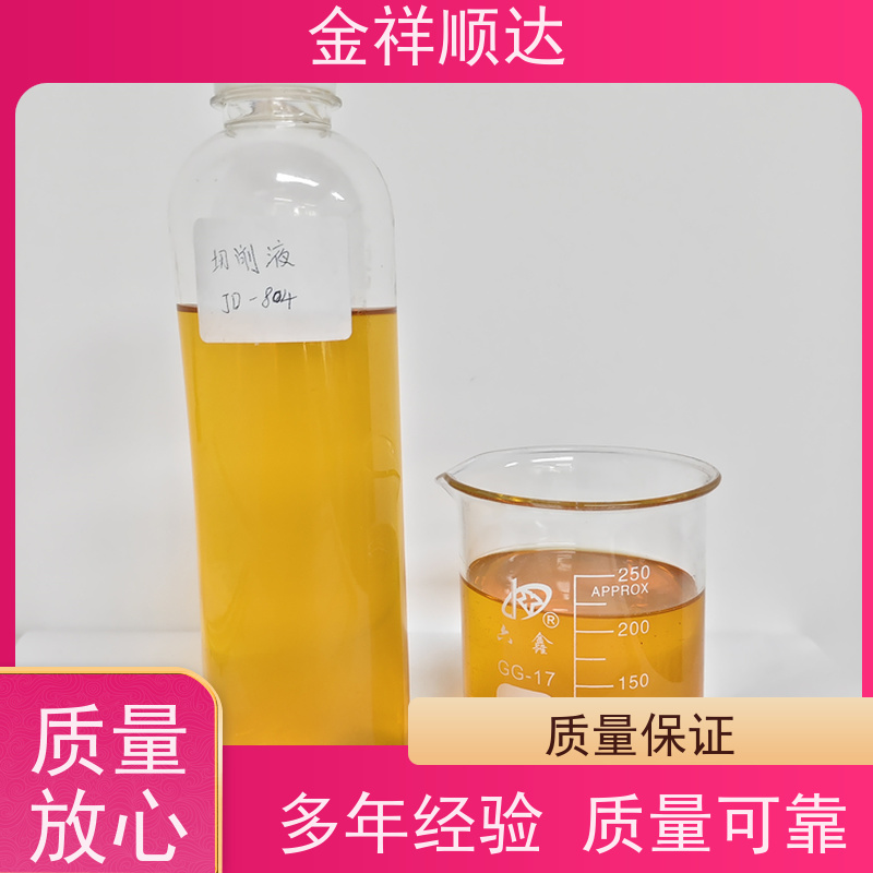 全合成切削液 微乳金属数控CNC加工 铝合金防锈磨削液