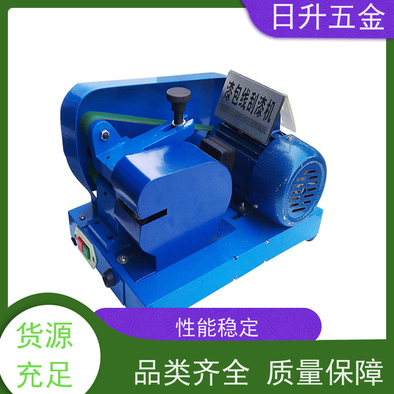 日升五金 漆包线去漆器 刮漆皮机 厂家供应 铝线