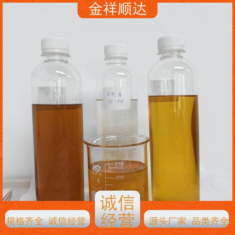 金祥顺达 机械五金行业用 生产厂家 JD-802 水溶性切削液