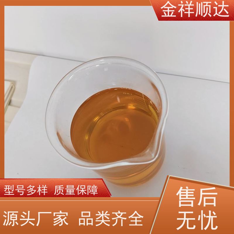 金祥顺达 JD-802切削液 皂化油 水性微乳冷却液