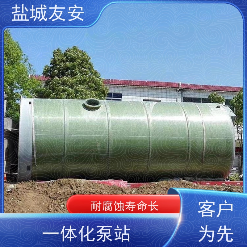 友安 地埋式一体化污水提升泵站 防洪排涝 集成度高 经久耐用