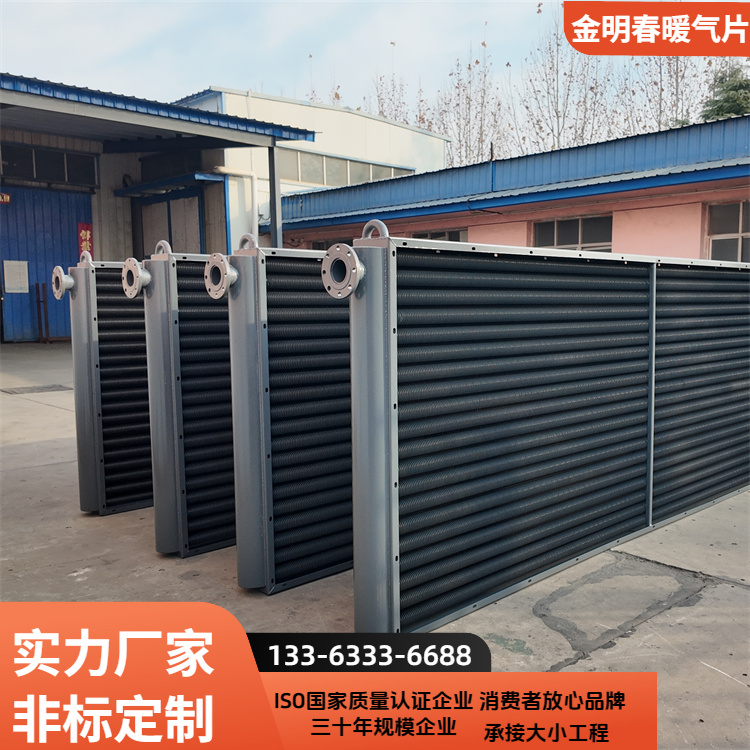 金明春 厂家 多排管散热器 重量轻易运输 规格齐全