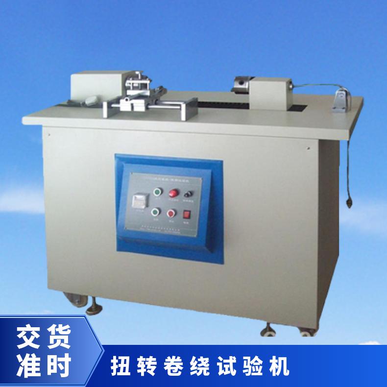 线材扭转卷绕试验机 可测金属线漆包线 希欧仪器 XU851