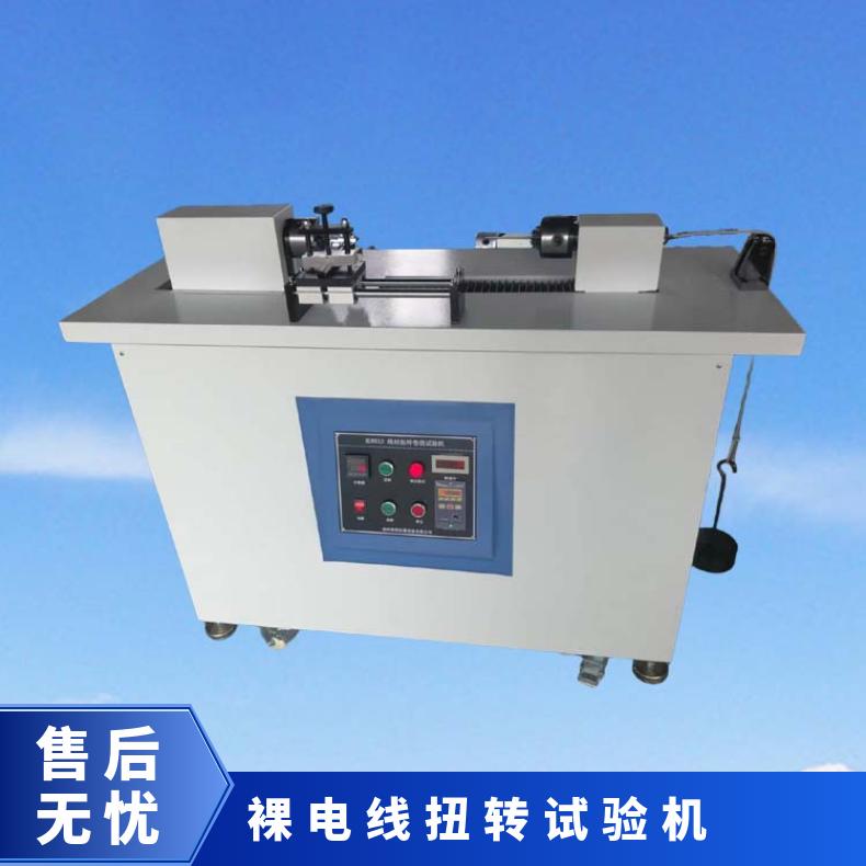 希欧XU8513 线材扭转卷绕试验机 可做金属线耐扭