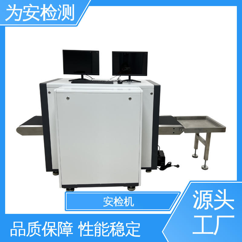 源头工厂 通道式安检机 物流包裹透视检查机 规格多样