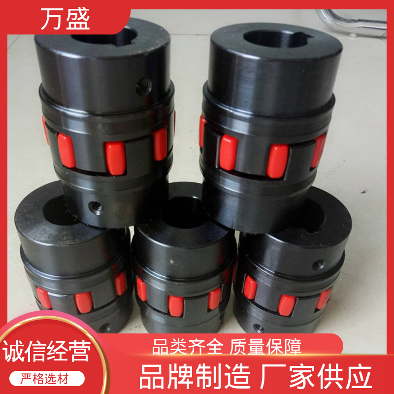 重型轻型机械 三爪大扭矩连接器 爪式电机水泵联轴器 万盛