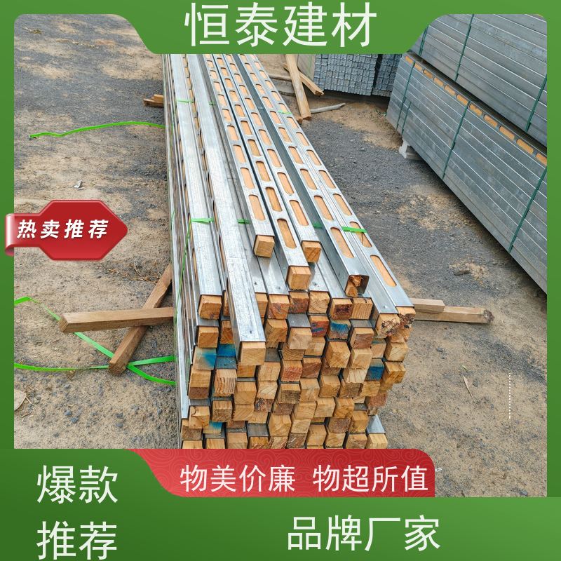 恒泰 椭圆孔钢木龙骨 国标品质 可提供增值税票