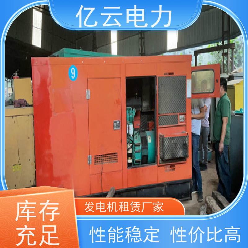 田 阳 三菱 大型发电机出租 性能稳定 电力强劲 就近配送安装 