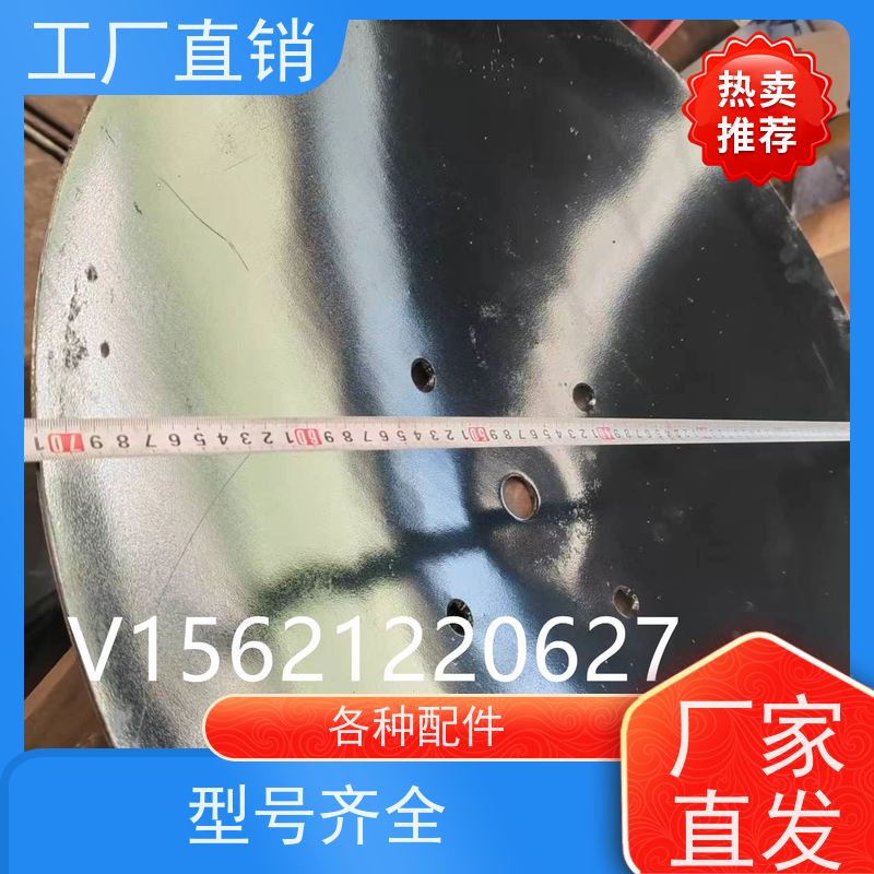 高效耐用加厚犁片耙片适配各类旋耕机 轻松翻耕土壤