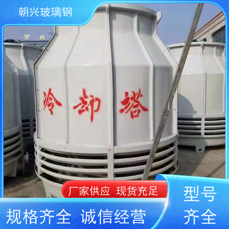朝兴 厂家 运行稳定效率好 按需定制 低噪音凉水塔