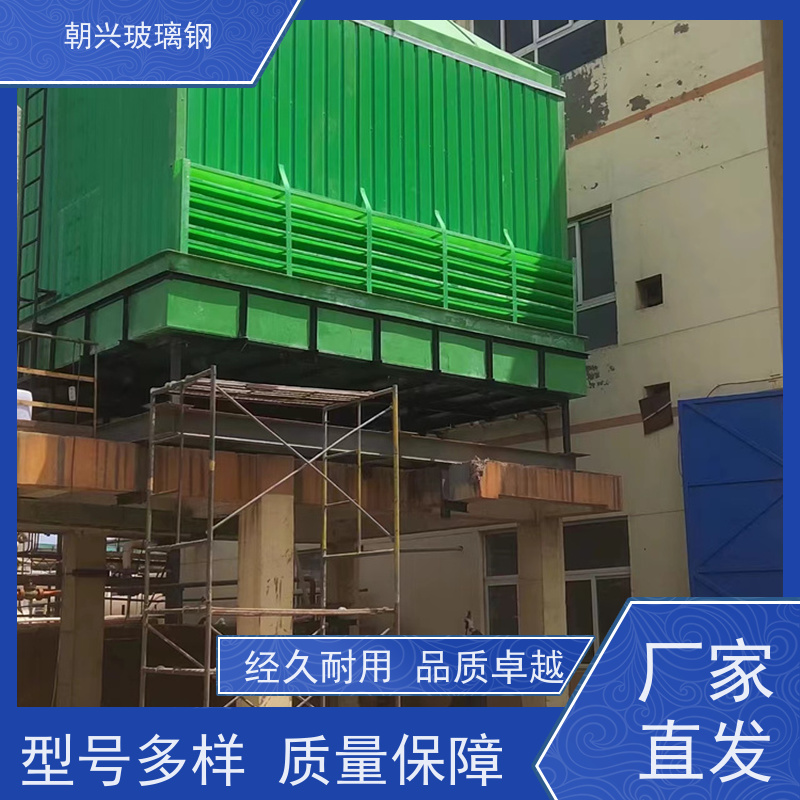朝兴 防腐耐老化 按需定制 厂家供应 电厂填料凉水塔