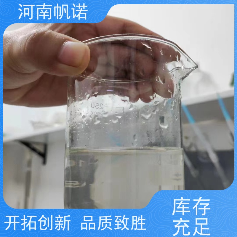 帆诺净水 生产厂家 试样免费 工业级乙酸钠 剂染媒保温剂