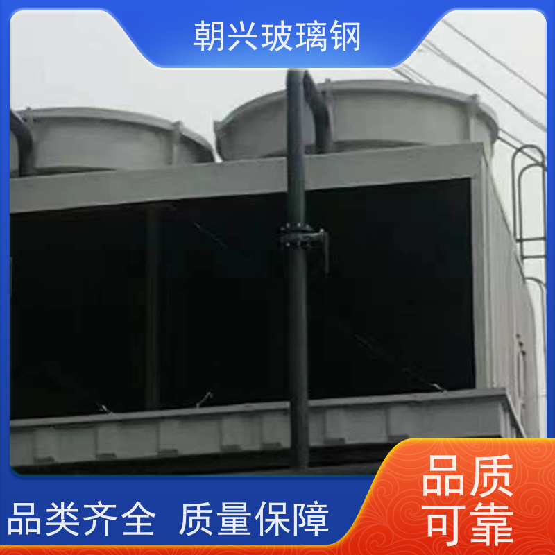 朝兴 玻璃钢湿式冷却塔 结构简单易安装 规格齐全 厂家