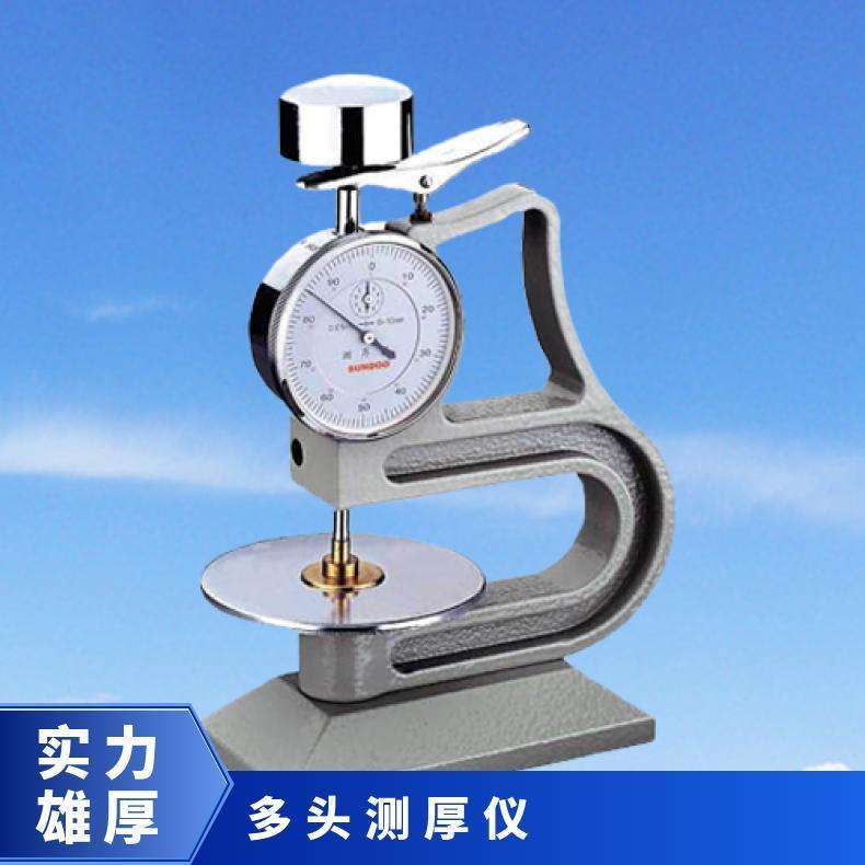 LP-10-C 橡胶多头测厚仪 电缆绝缘护套厚度规 壁厚测试仪