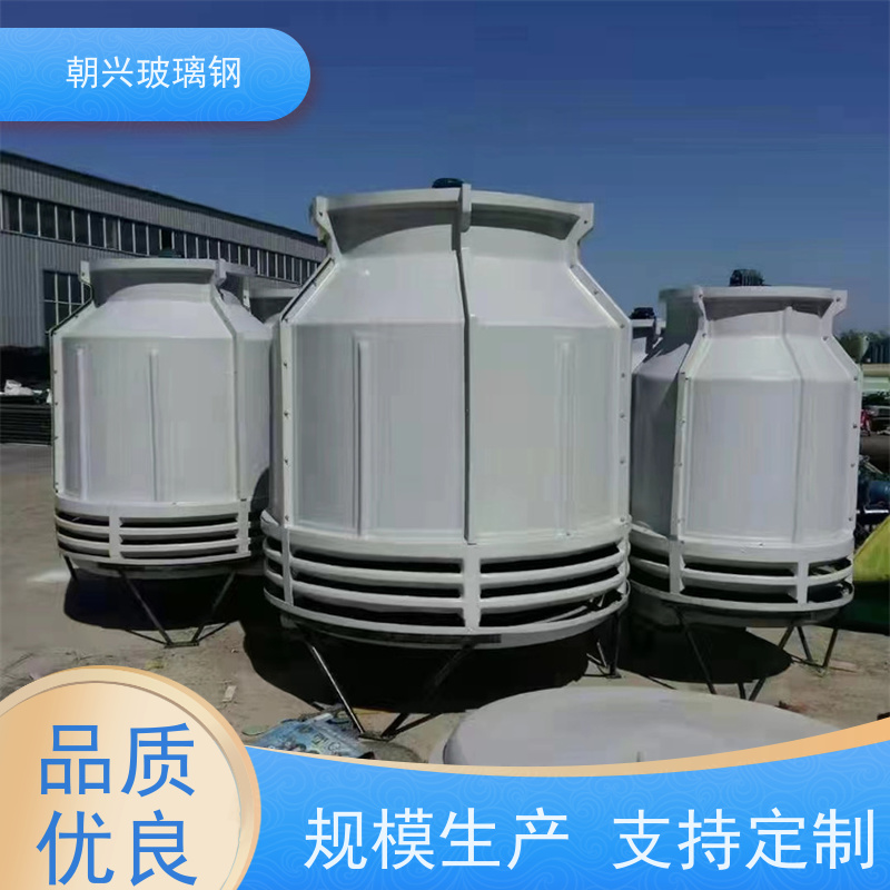 朝兴 结构简单易安装 按需定制 厂家供应 玻璃钢圆形冷却塔